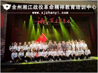 湘江战役第216期-广西北部湾投资集团党委