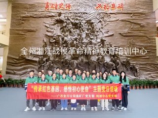 湘江战役第428期-广西金川公司选矿厂,检测中心党