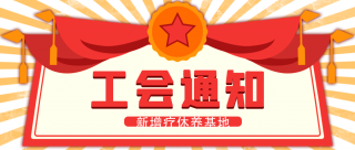 广西新增疗休养基地